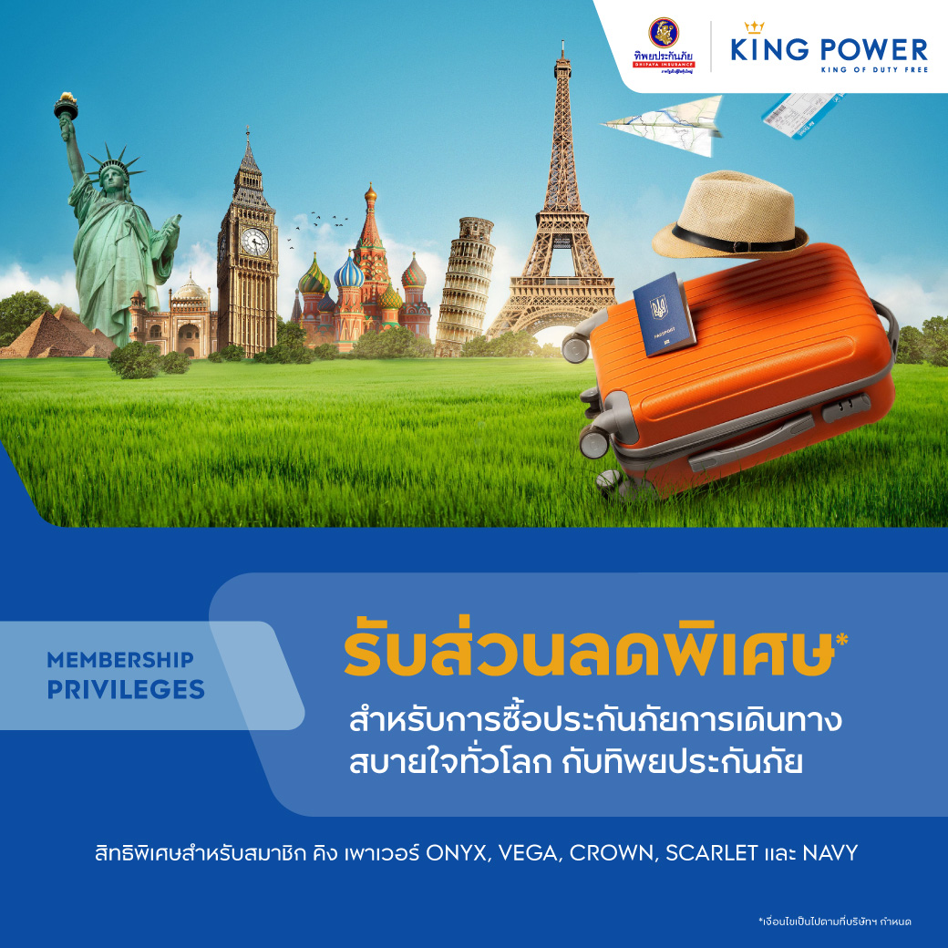 privileges-king-power-membership